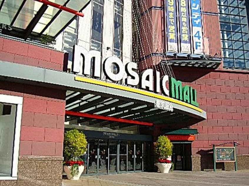 モザイクモール港北(ショッピングセンター/アウトレットモール)まで1300m カラット中川
