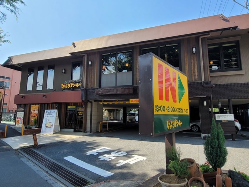 びっくりドンキー　関町店(ファストフード)まで201m Cocoon.K