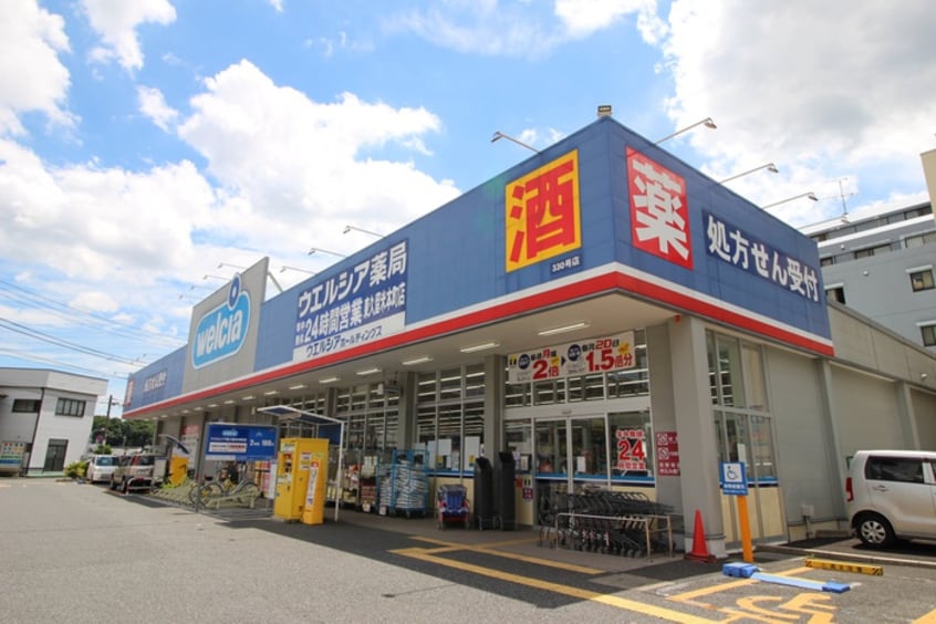 ウエルシア東久留米本町店(コンビニ)まで922m ロイヤルハイツⅡ