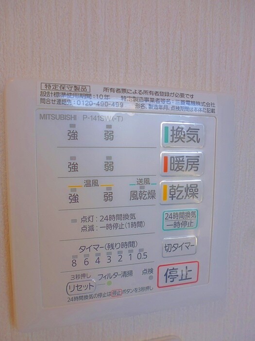 内観写真 PAO上石神井