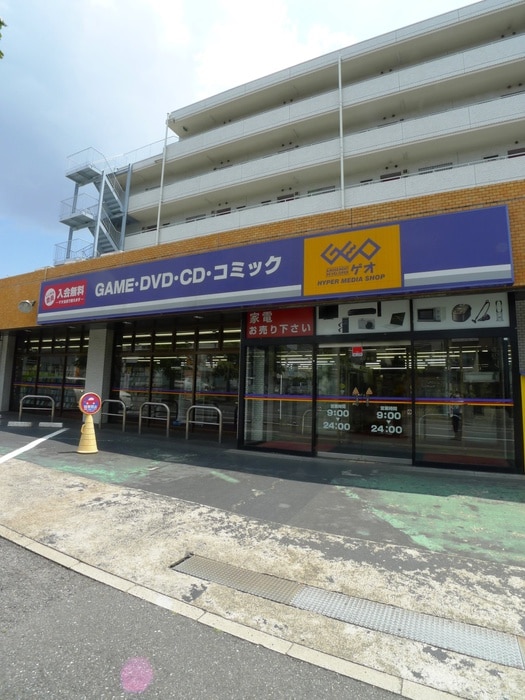 ゲオ(ディスカウントショップ)まで600m コンフォート東浦和