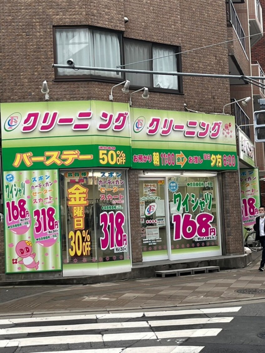 クリーニング店(ディスカウントショップ)まで140m オルサス西日暮里