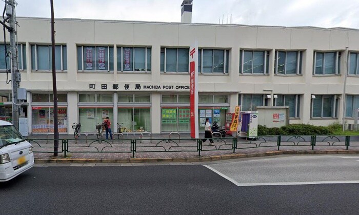 町田郵便局 ゆうちょ銀行 町田店(郵便局)まで357m メゾン・ド・中町