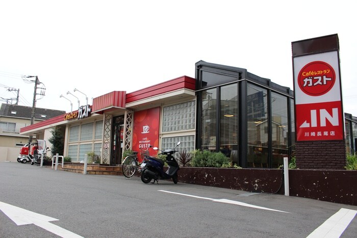 ガスト川崎長尾店(その他飲食（ファミレスなど）)まで950m グランドプラザ