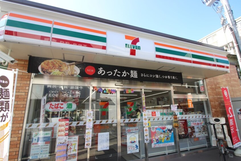 セブンイレブン　横浜新子安1丁目店(コンビニ)まで676m ア－バンハイツ新倉