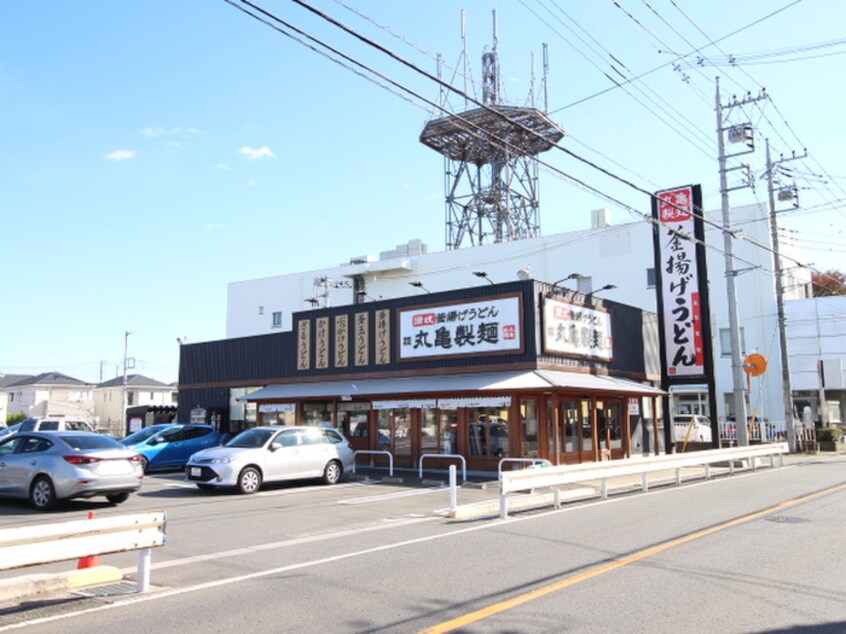 丸亀製麺富士見店(その他飲食（ファミレスなど）)まで370m あづまハイム