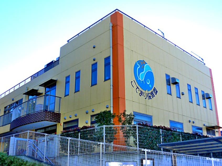 こでまり保育園(幼稚園/保育園)まで723m テラスグリ－ンパ－ク　Ｓ－５