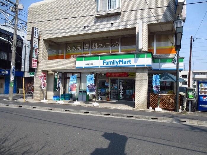 ファミリーマート　百草園駅前店(コンビニ)まで316m やまじ荘