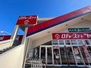 ロヂャースマート入間店(スーパー)まで350m ホワイトパレス