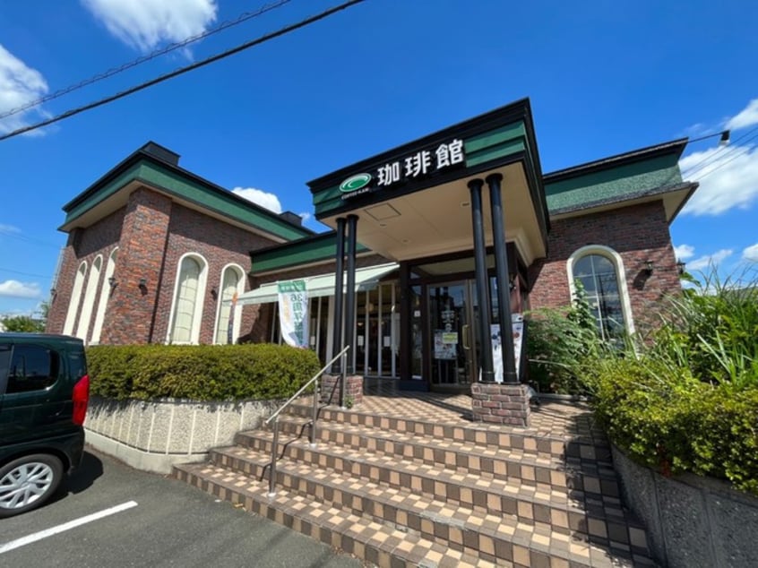 珈琲館入間店(カフェ)まで120m ホワイトパレス