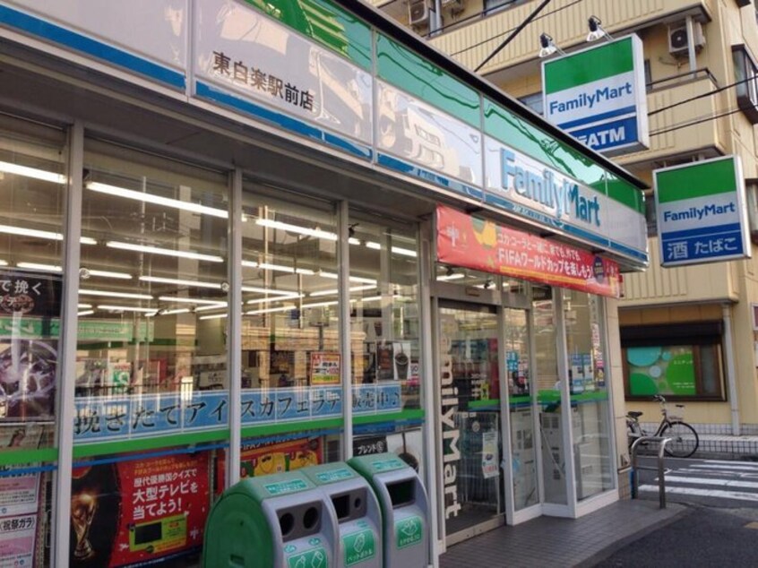 ファミリーマート 白楽駅前店(コンビニ)まで272m ウィステリア白楽