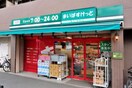 まいばすけっと 白楽駅前店(スーパー)まで267m ウィステリア白楽