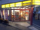 松屋白楽店(その他飲食（ファミレスなど）)まで309m ウィステリア白楽