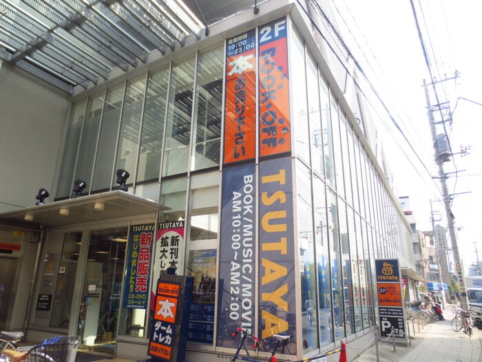 ＴＳＵＴＡＹＡ菊名駅東口店(ビデオ/DVD)まで483m ペガサスハウス