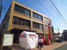 神奈川菊名郵便局(郵便局)まで576m ペガサスハウス