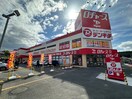 デンキチ毛呂山店(電気量販店/ホームセンター)まで889m メゾントレゾア