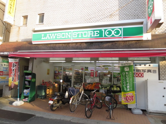 ローソンストア100西調布駅前店(コンビニ)まで270m ピア・カルディナーレ