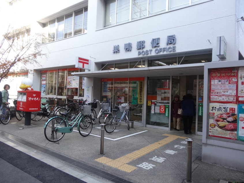 巣鴨郵便局(郵便局)まで630m Ｒｏｂｕｓｔ　Ｃｏｕｒｔ
