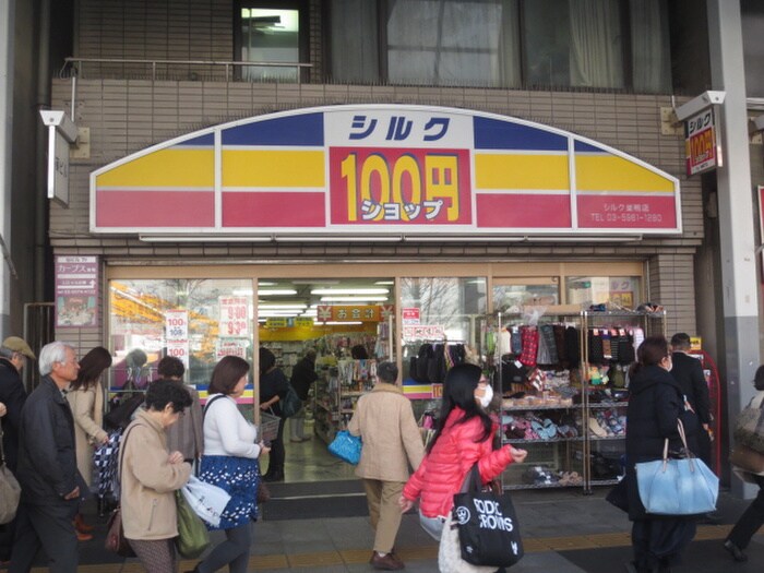 シルク(100均)まで410m Ｒｏｂｕｓｔ　Ｃｏｕｒｔ