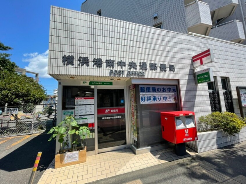 横浜港南中央郵便局(郵便局)まで1000m SAKURAヒルズ