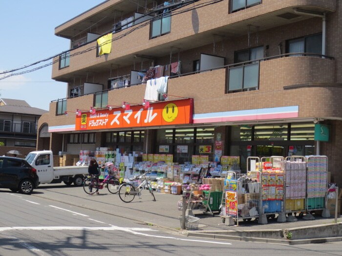 ドラッグストアスマイル出来野店(コンビニ)まで458m 山野井荘