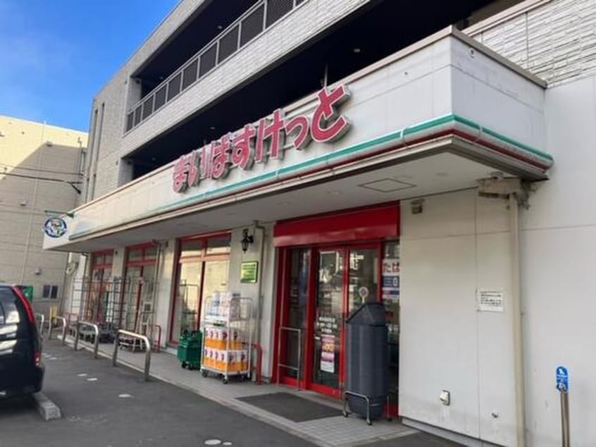 まいばすけっと(スーパー)まで789m 仮）港北区篠原町新築計画