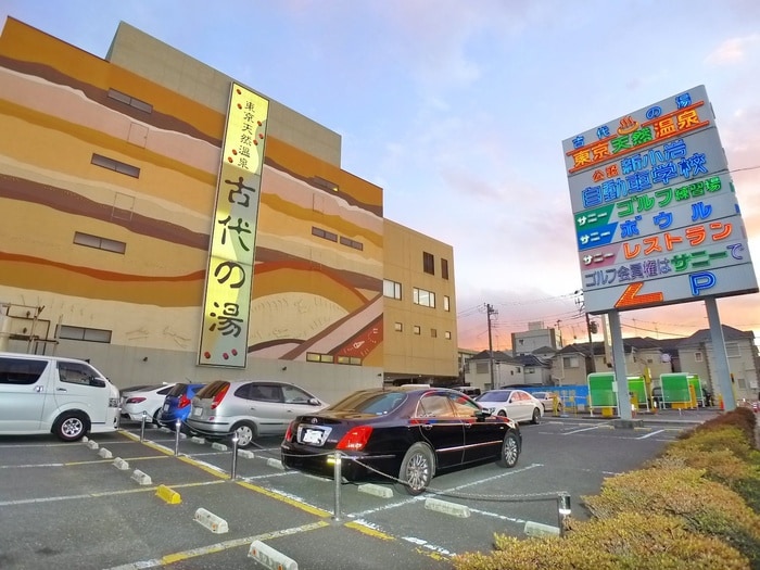 古代の湯(公園)まで514m ＫｏｌｅｔＴｅｒｒａｃｅ新小岩