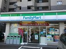 ファミリーマートスリーウェル新横浜店(コンビニ)まで211m ｼﾞｪﾉｳﾞｨｱ新横浜ｽｶｲｶﾞｰﾃﾞﾝ(404)