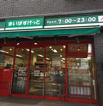 まいばすけっと新横浜店(スーパー)まで39m ｼﾞｪﾉｳﾞｨｱ新横浜ｽｶｲｶﾞｰﾃﾞﾝ(404)