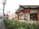 ビッグボーイ(その他飲食（ファミレスなど）)まで260m 鴻和ハクエハイツ