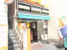 ドトールコーヒーショップ 経堂農大通り店(カフェ)まで125m グロ－バル経堂