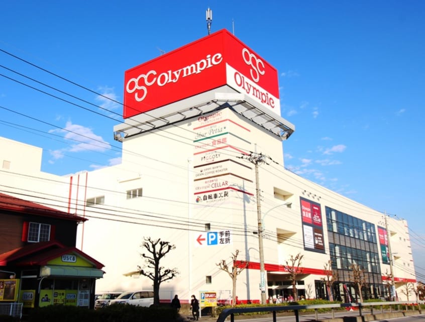 オリンピック(スーパー)まで680m ｼｪﾘｰﾙ北原台