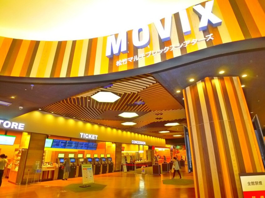 MOVIX(映画館)まで1520m ビレッヂ・フジⅡ