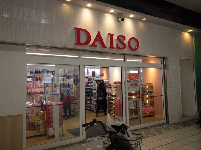 DAISO(100均)まで1400m メゾン・ブリュンヌ