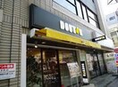 ドドールコーヒーショップ代々木八幡店(カフェ)まで332m アルブル代々木八幡