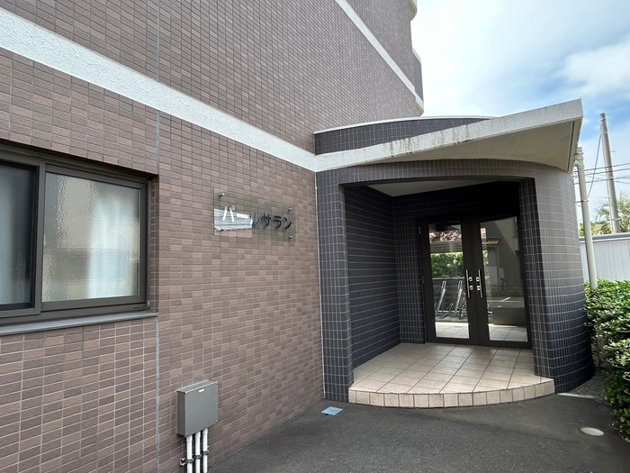 エントランス部分 パールサラン
