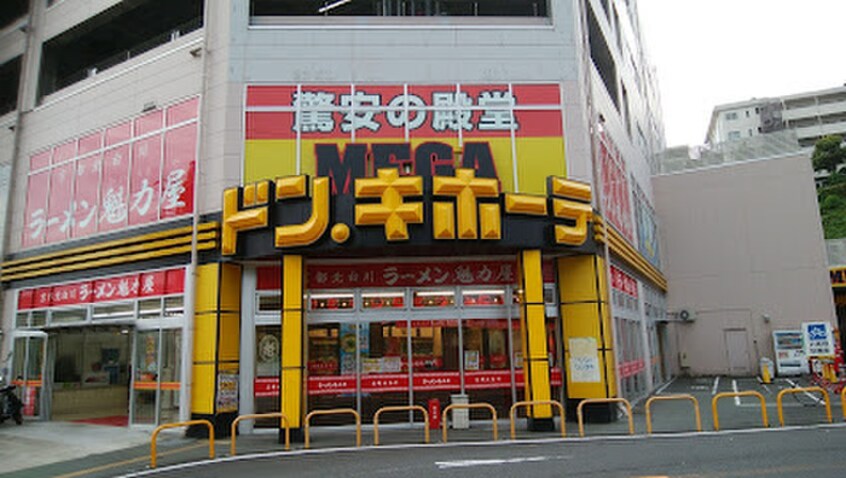 MEGAドン・キホーテ狩場インター店(スーパー)まで1900m 永田北戸建