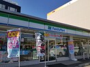 ファミリーマート横浜狩場店(コンビニ)まで978m 永田北戸建