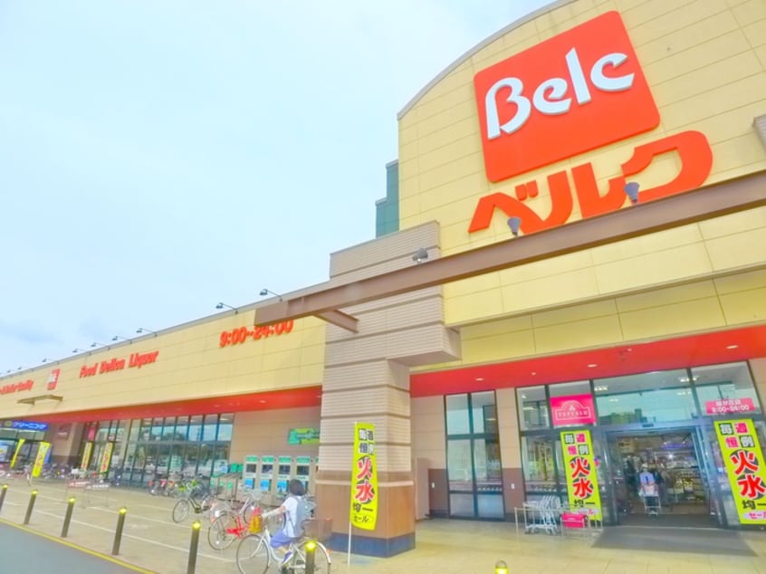 ベルク(スーパー)まで920m セピア緑が丘Ａ