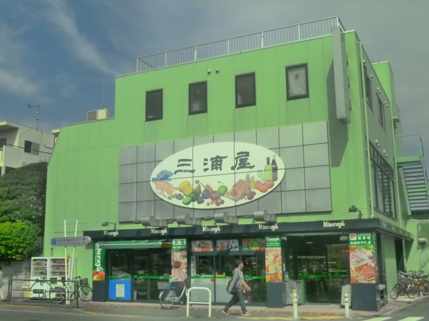 三浦屋 永福店(スーパー)まで506m セキネハイツ