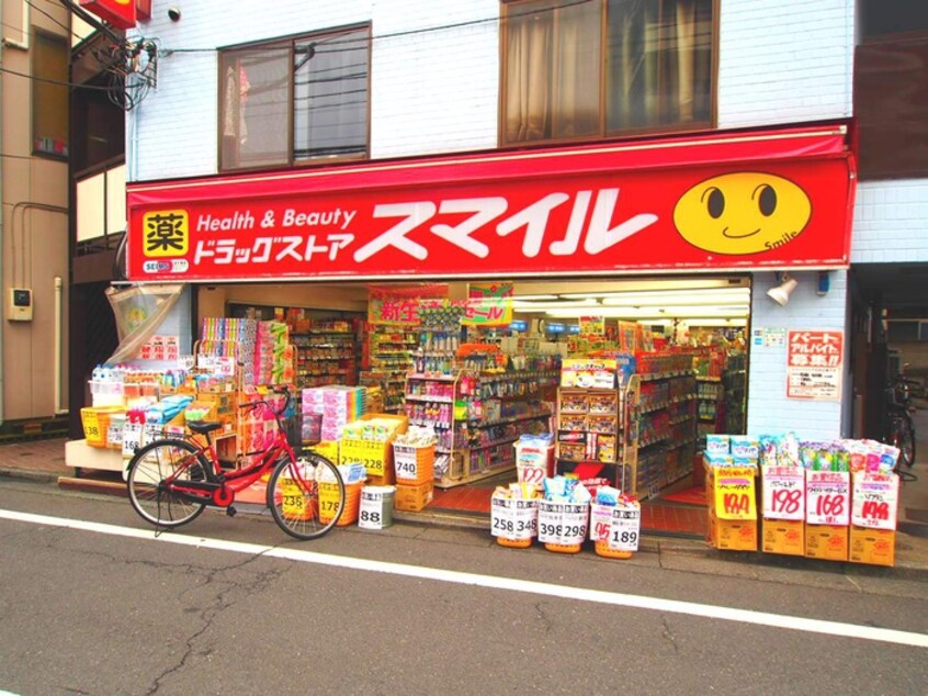 ドラッグストアスマイル東長崎2号店(ドラッグストア)まで399m メゾン　ド　アミ－