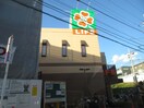 ライフ 宮崎台店(スーパー)まで640m リブリ・宮崎台