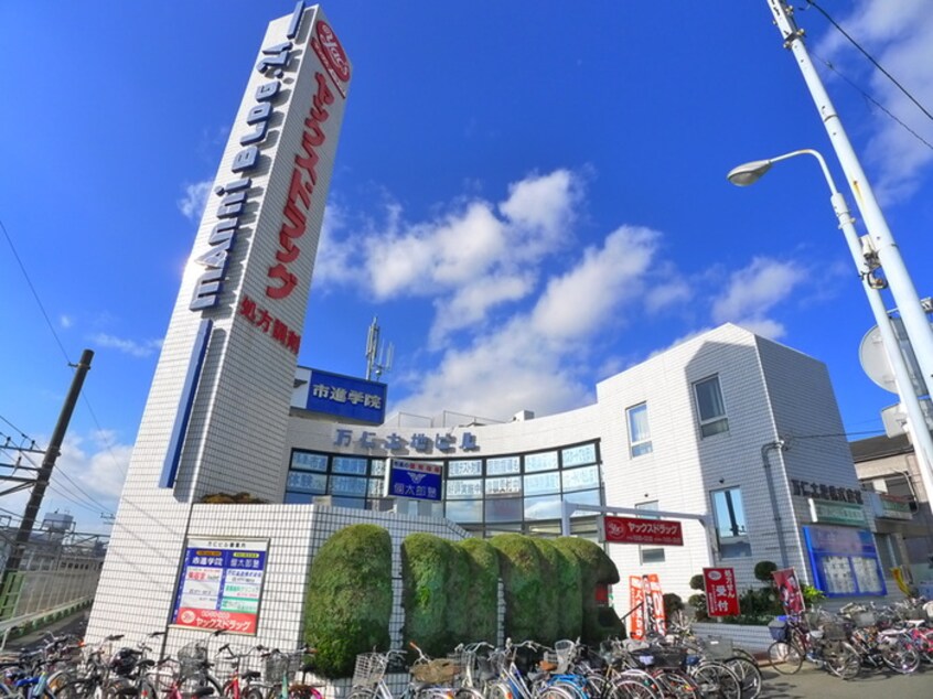 ヤックスドラッグ(ドラッグストア)まで450m ハイツ花園