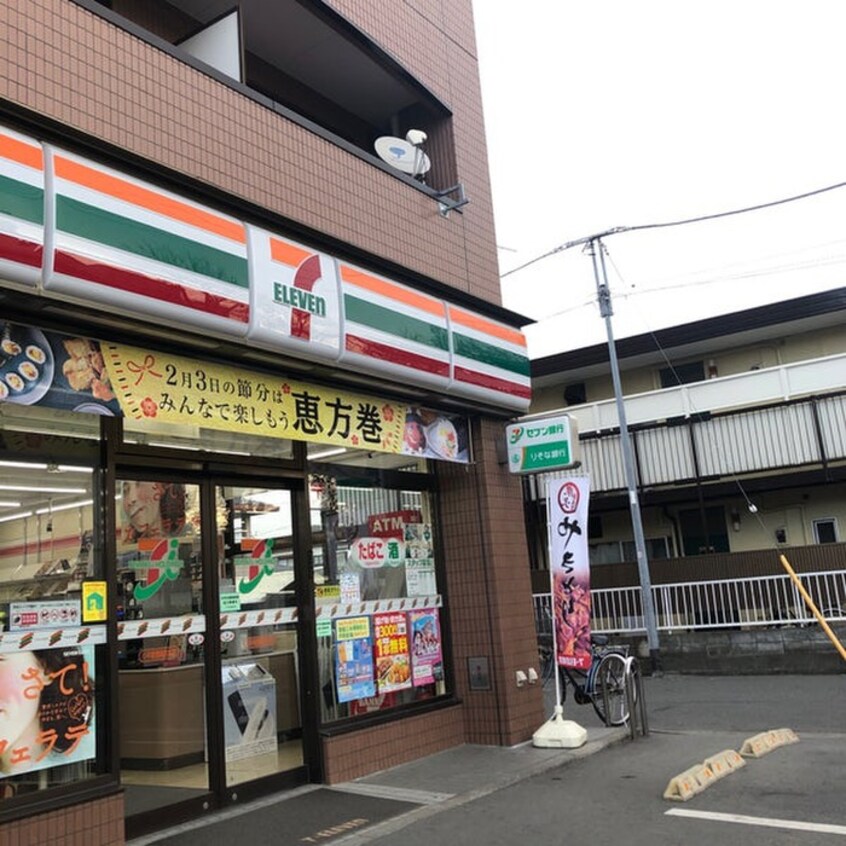 セブンイレブン 小平創価高校前店(コンビニ)まで270m プチ　シャトー