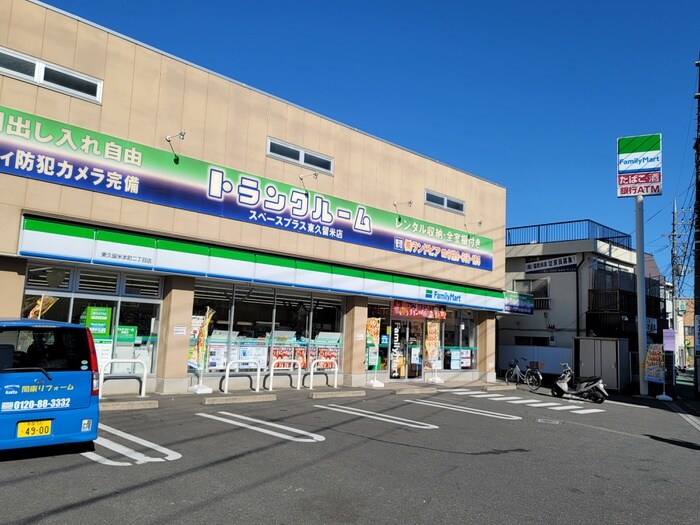 ファミリーマート　東久留米本町二丁目店(コンビニ)まで94m 本町セブンハイム