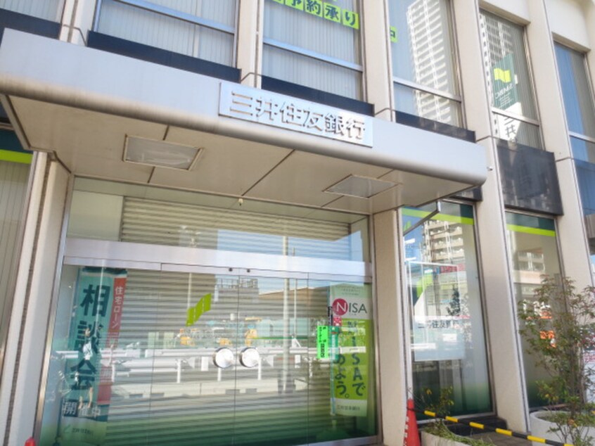三井住友銀行国領支店(銀行)まで300m アーバンビュー調布国領604