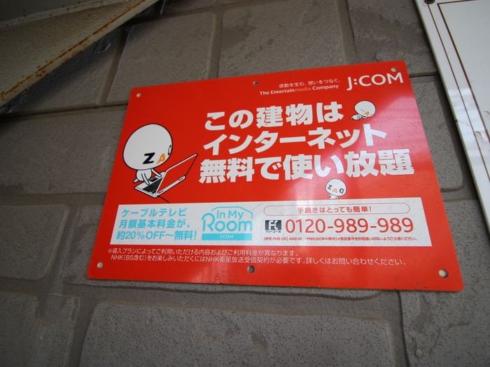 建物設備 センチュリーハウスＣ