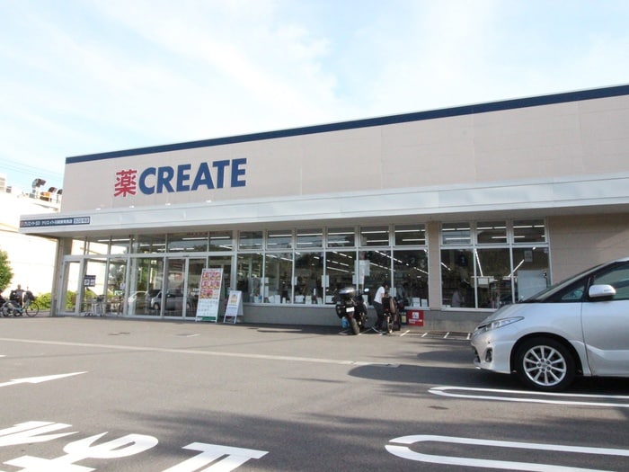 クリエイト川崎東有馬店(ドラッグストア)まで411m ｸﾞﾗﾝﾄﾞｺﾝｼｪﾙｼﾞｭ宮崎台(212)