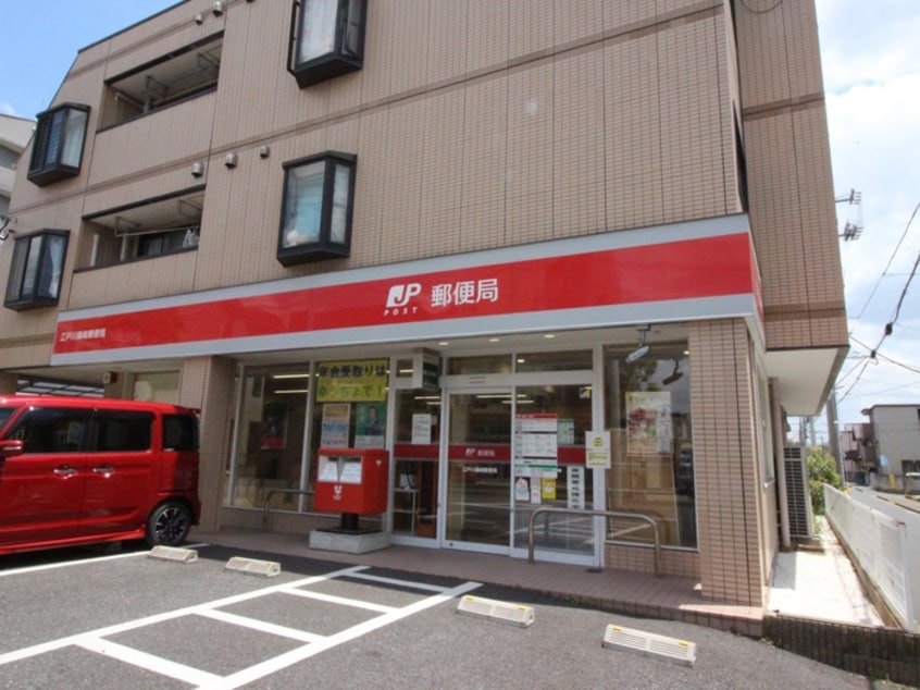 江戸川篠崎郵便局(郵便局)まで864m アルカディアⅡ