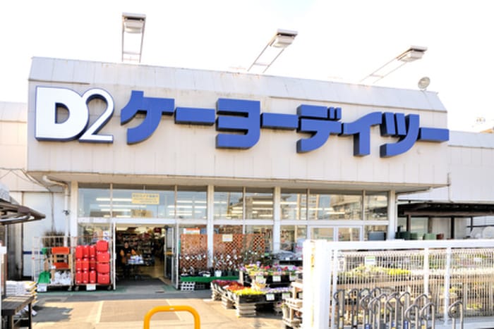 ケーヨーデイツー(電気量販店/ホームセンター)まで850m パ－ク野川